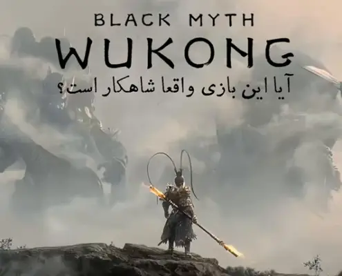 نقد و بررسی بازی Black Myth: Wukong